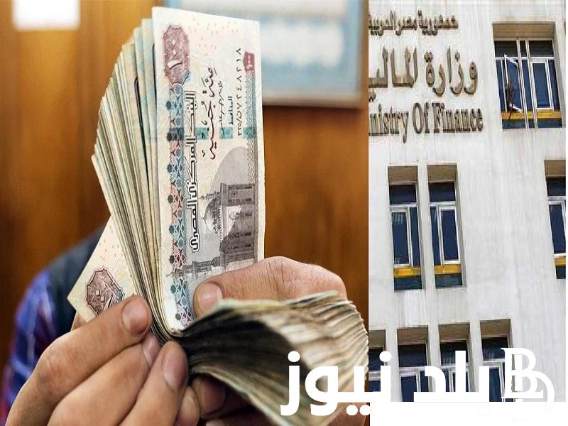 لموظفي الحكومة .. موعد صرف مرتبات شهر نوفمبر وديسمبر 2023 للموظفين والعاملين في مصر بالزيادة الجديدة