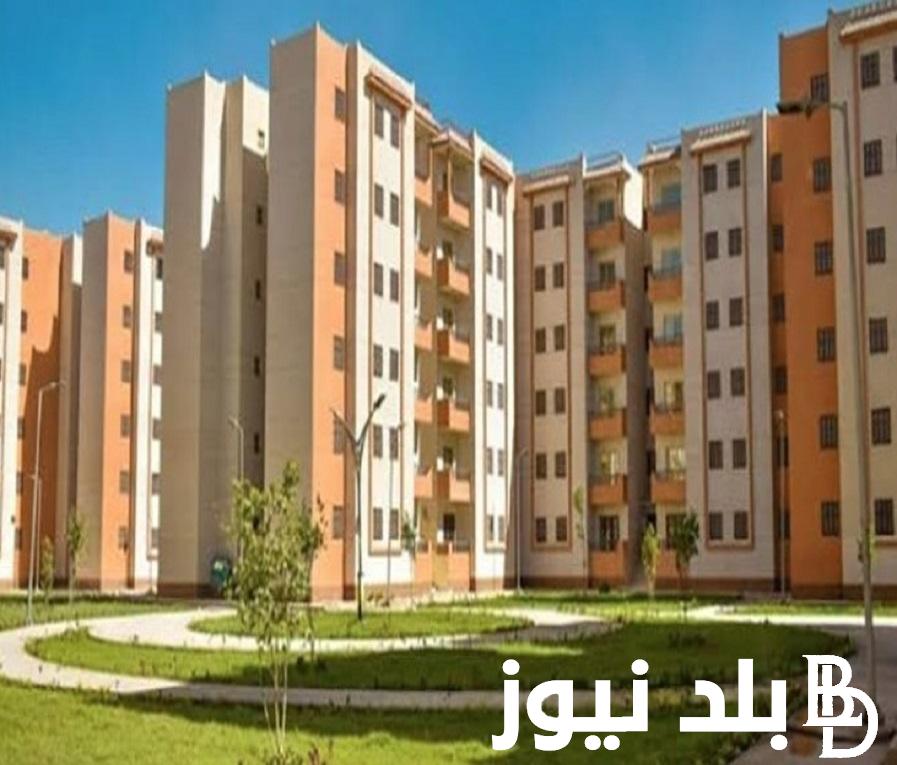 تفاصيل الإعلان الـ18 .. موعد فتح حجز شقق الإسكان الاجتماعي 2023 وخطوات الحجز عبر cservices.shmff.gov.eg موقع صندوق الإسكان والتمويل لمحدودي الدخل