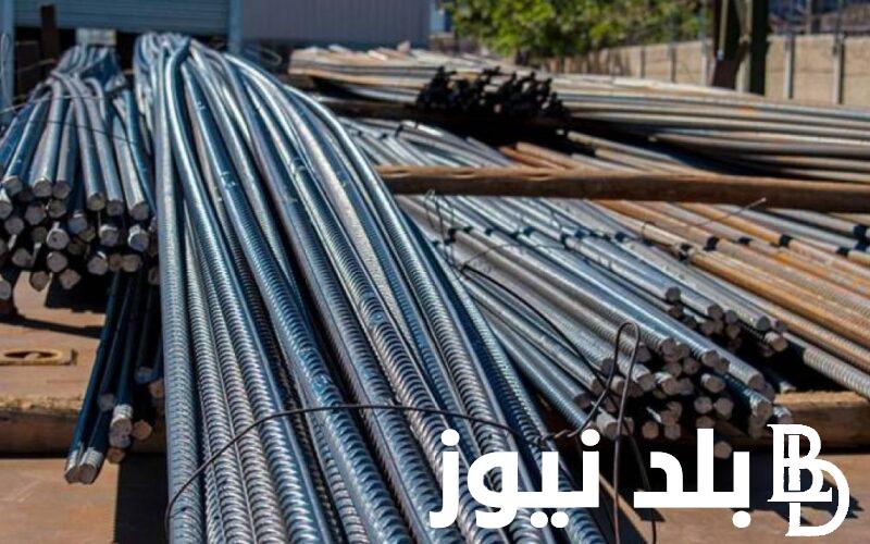 “انخفــاض ملحوظ” سعر طن الحديد اليوم حديد عز 16/11/2023 للمستهلك وجميع أسعار مواد البناء الأخرى