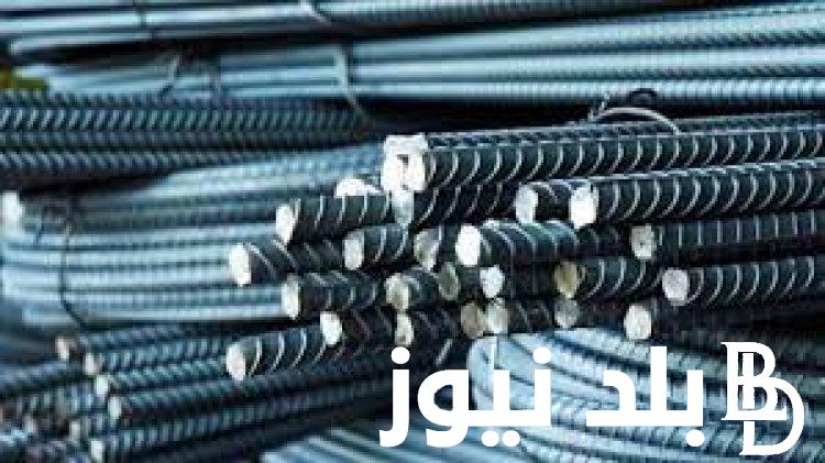 الطن وصل كام؟.. هل سينخفض سعر الحديد؟ | اسعار الحديد والاسمنت اليوم 13 نوفمبر 2023 في كافة المصانع