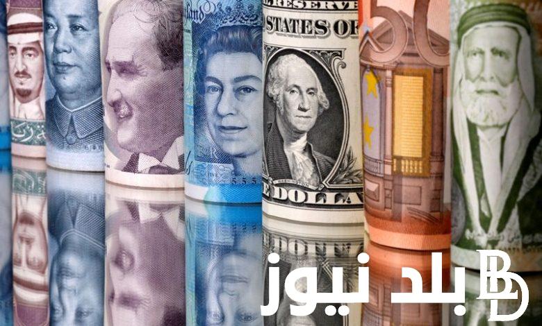 تعـــرف على اسعار العملات السوق السوداء اليوم 28/11/2023 وفي كافة البنوك المصرية