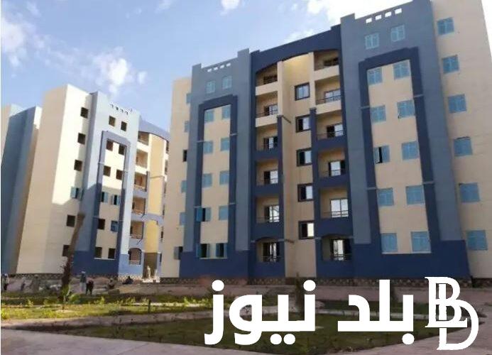 “احجز شقتك” شقق الاسكان الاجتماعي عبر موقع صندوق الإسكان الاجتماعي ودعم التمويل العقاري cservices.shmff.gov.eg