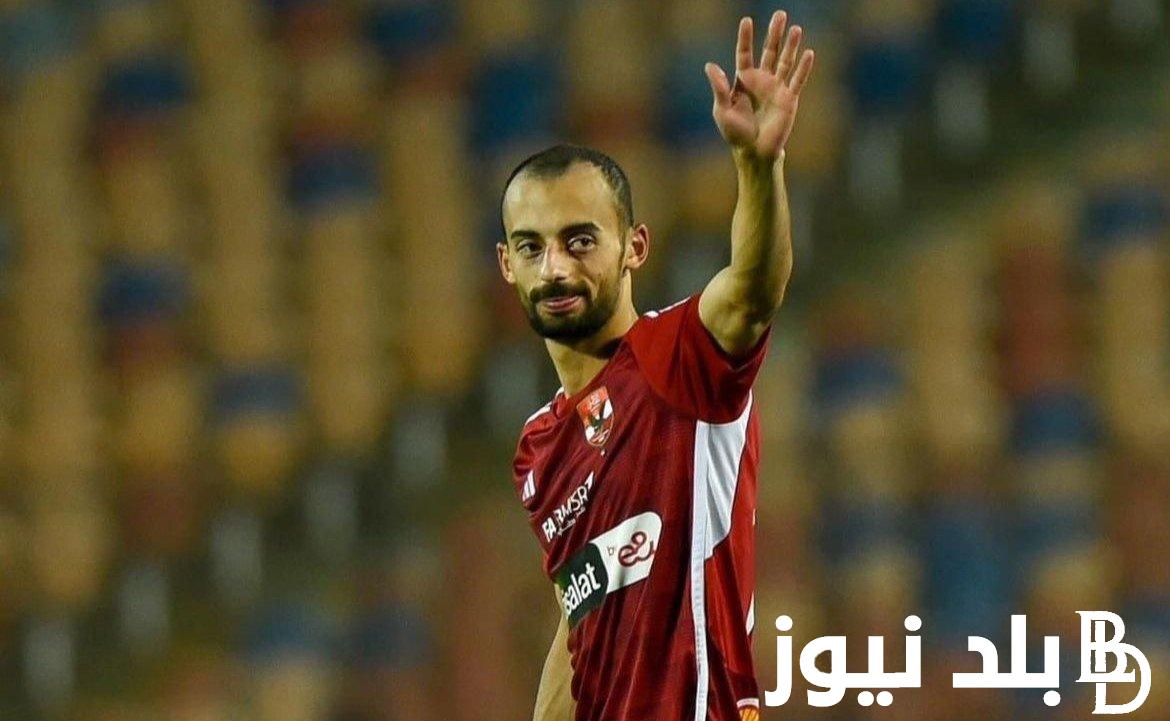 “النجـم هيمشي ولا ايه” الاهلي يُحدد مصير احمد عبد القادر ويوضح مصيرة في النادي