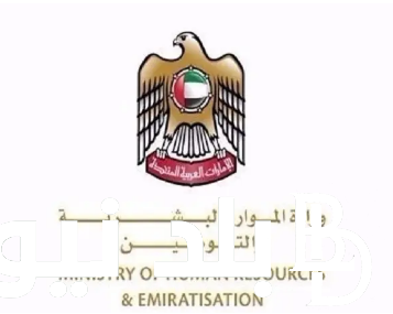 لينك الاستعلام عن تصريح العمل بالرقم الشخصي 2023 في الإمارات المتحدة و الأوراق المطلوبة للتقديم في الوظائف