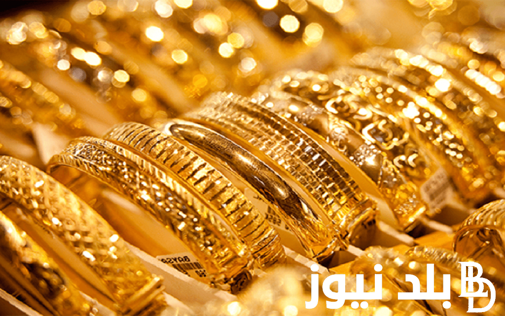 “الاصفر في العالــي” سعر جرام الذهب عيار 18 وكافة الاعيرة اليوم الاثنين 27 نوفمبر 2023 وكافة الاسعار الخاصة بالفضة