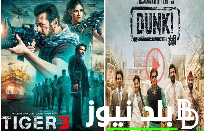 أفلام “Mycima هندي” رابط تشغيل فيلم Tiger 3 وDunki علي ماي سيما وايجي بست مترجم للعربية بجودة hd بدون إعلانات لاروزا كامل
