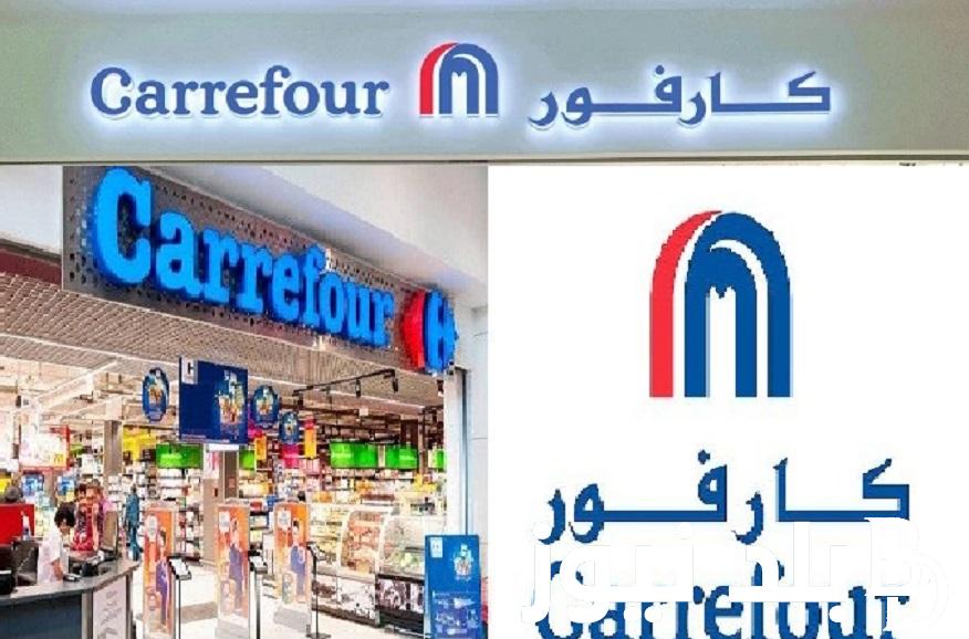 “Carrefour Egypt” عروض عيد ميلاد كارفور 2024 الـ 21 ورأس السنة أقوى الخصومات والتخفيضات على السلع الغذائية والأجهزة 70%