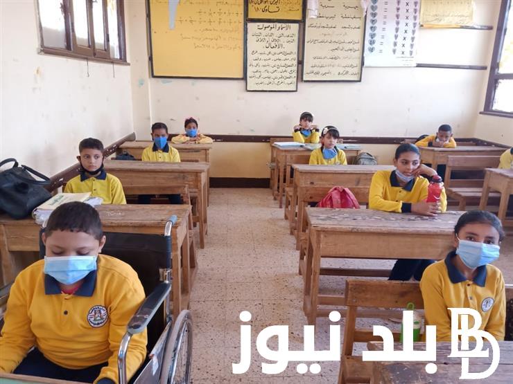 موعد إجازة نصف العام 2024 للمدارس والجامعات بجمهورية مصر العربية وموعد بدء الفصل الدراسي الثاني