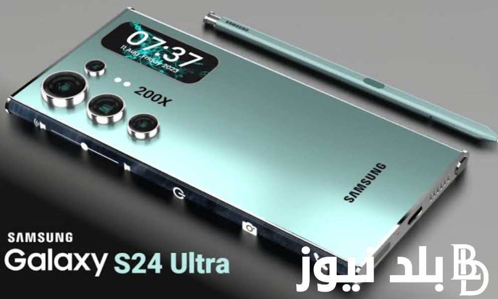 “الهاتف المُنتظر” مواصفات “Samsung S24 Ultra” سامسونج s24 الترا الجديد وسعره في الدول العالمية والعربية