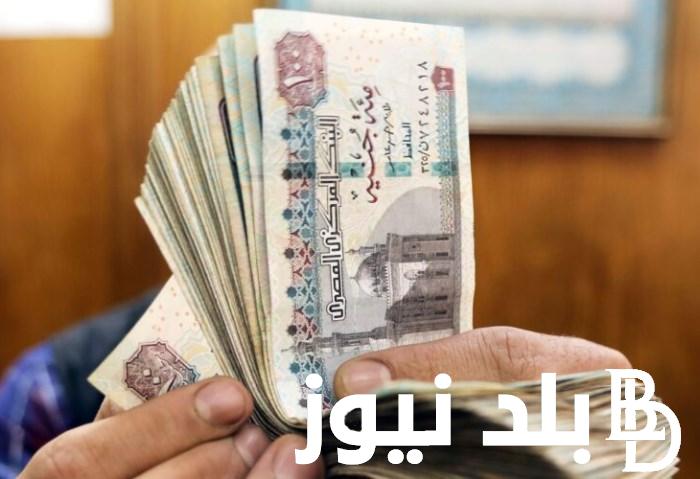 رسميًا.. موعد صرف مرتبات شهر ديسمبر للمعلمين 2023 وجدول صرف المرتبات بالزيادة الجديدة