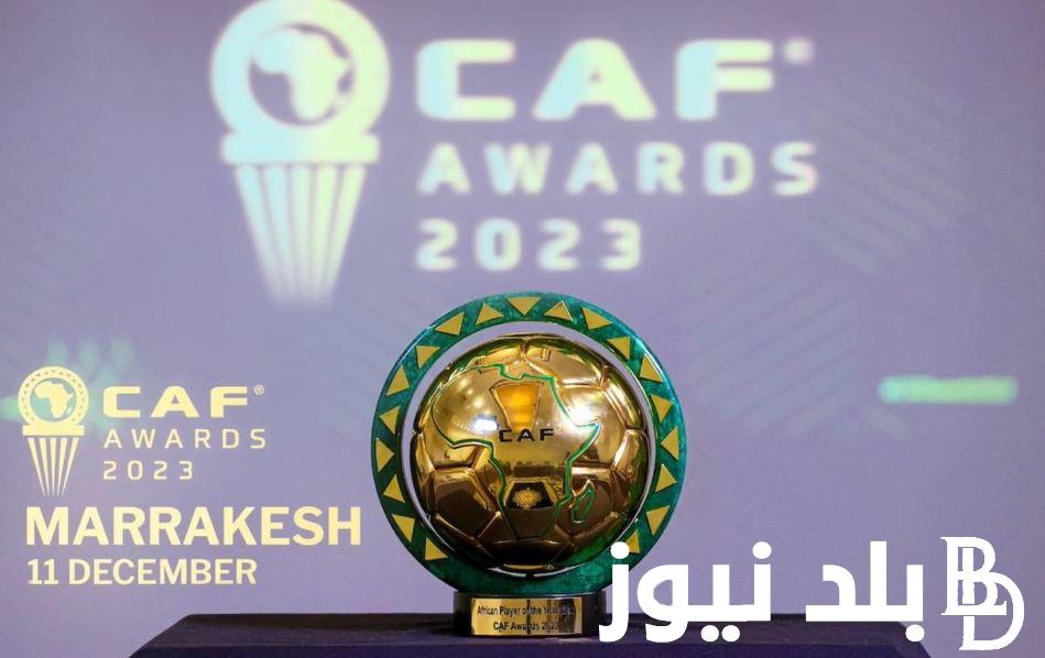 “منافسة قوية بين صلاح وحكيمي”موعد جائزة افضل لاعب في افريقيا 2023 وتردد القنوات الناقلة مجاناً بجودة HD