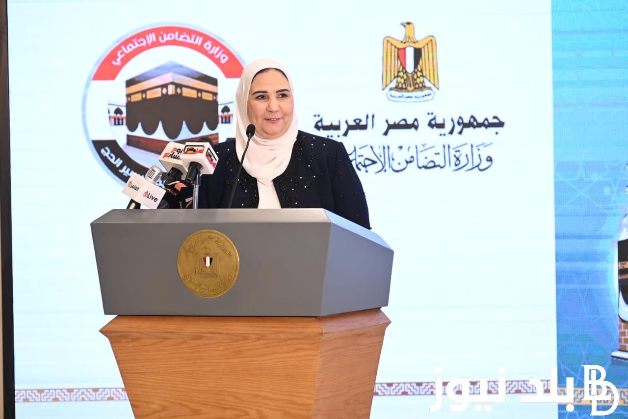 الاستعلام عن نتيجة قرعة الحج الجمعيات الاهلية 2024 بالرقم القومي عبر بوابة الحج المصرية