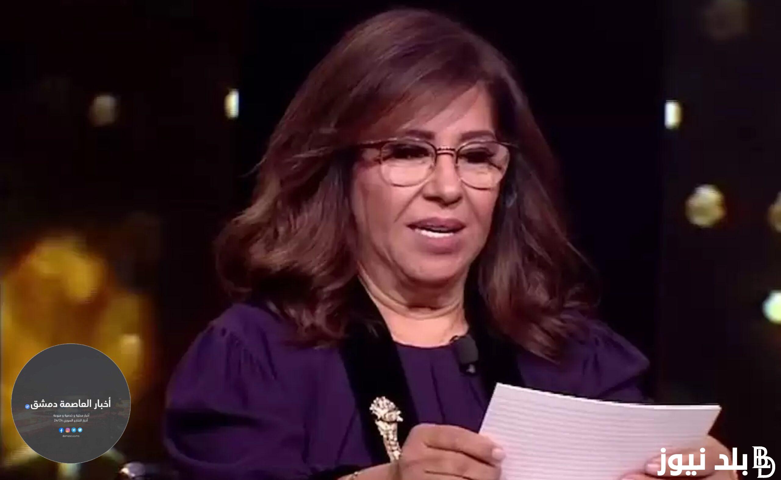 “شوف برجك” توقعات ليلى عبد اللطيف 2024 للابراج هذه الأبراج الاكثر حظاً في 2024