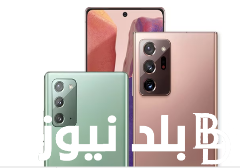 “Samsung Galaxy Note 20”.. أهم مواصفات وعيوب هاتف سامسونج جالكسي نوت 20 | الترا – Samsung كم دقة كاميرا هاتف سامسونج نوت 20؟