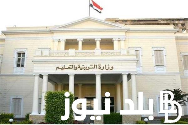لينك تسجيل استمارة الصف الأول الثانوي 2024 بالأوراق المطلوبة عبر الرابط moe.gov.eg