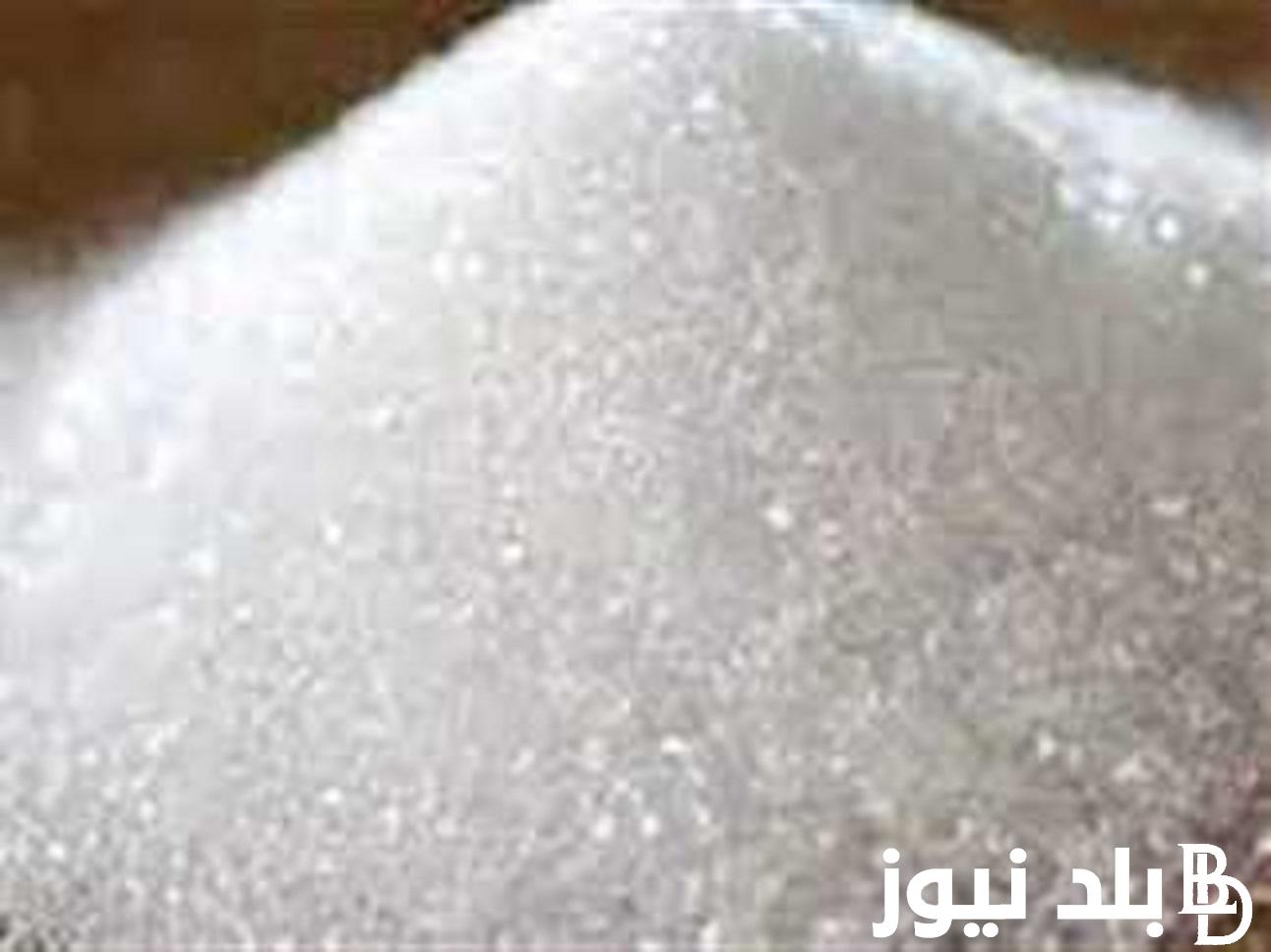 هاام.. ارتفاع سعر السكر اليوم السبت 23 ديسمبر 2023 للمستهلك في الاسواق