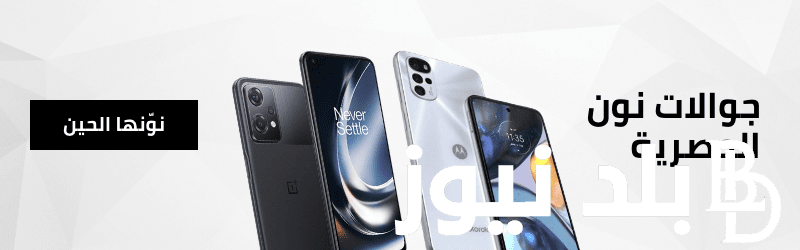 كم سعر سامسونج S23 Ultra في السعوديه؟ اشتري هاتف Samsung Galaxy S23 Ultra من نون “noon.com” بالتقسيط بدون فوائد عروض نهاية العام 2023