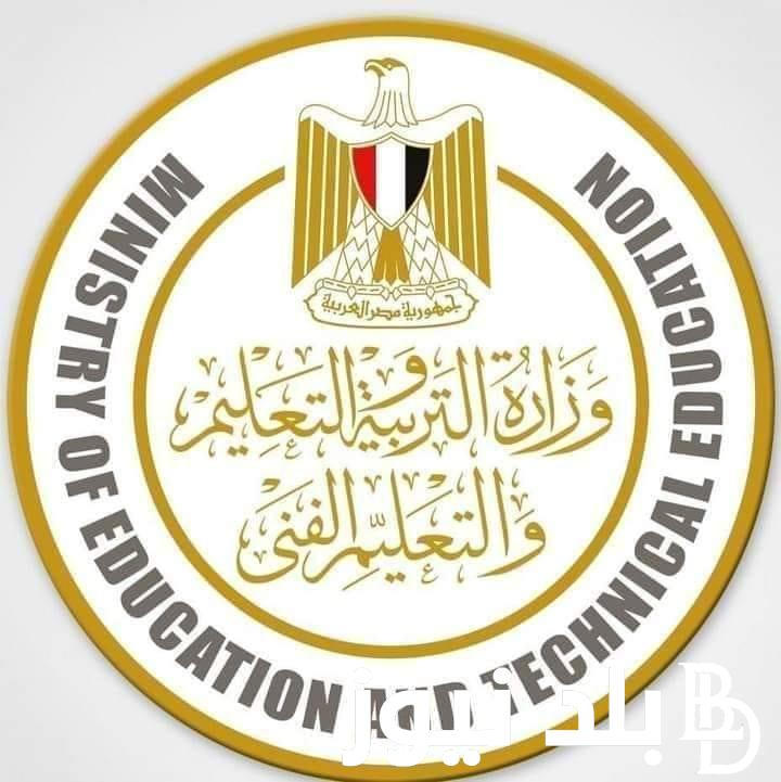 تحميل نماذج امتحانات الصف الخامس الابتدائي pdf لجميع المواد من خلال موقع وزارة التربية والتعليم moe.gov.eg