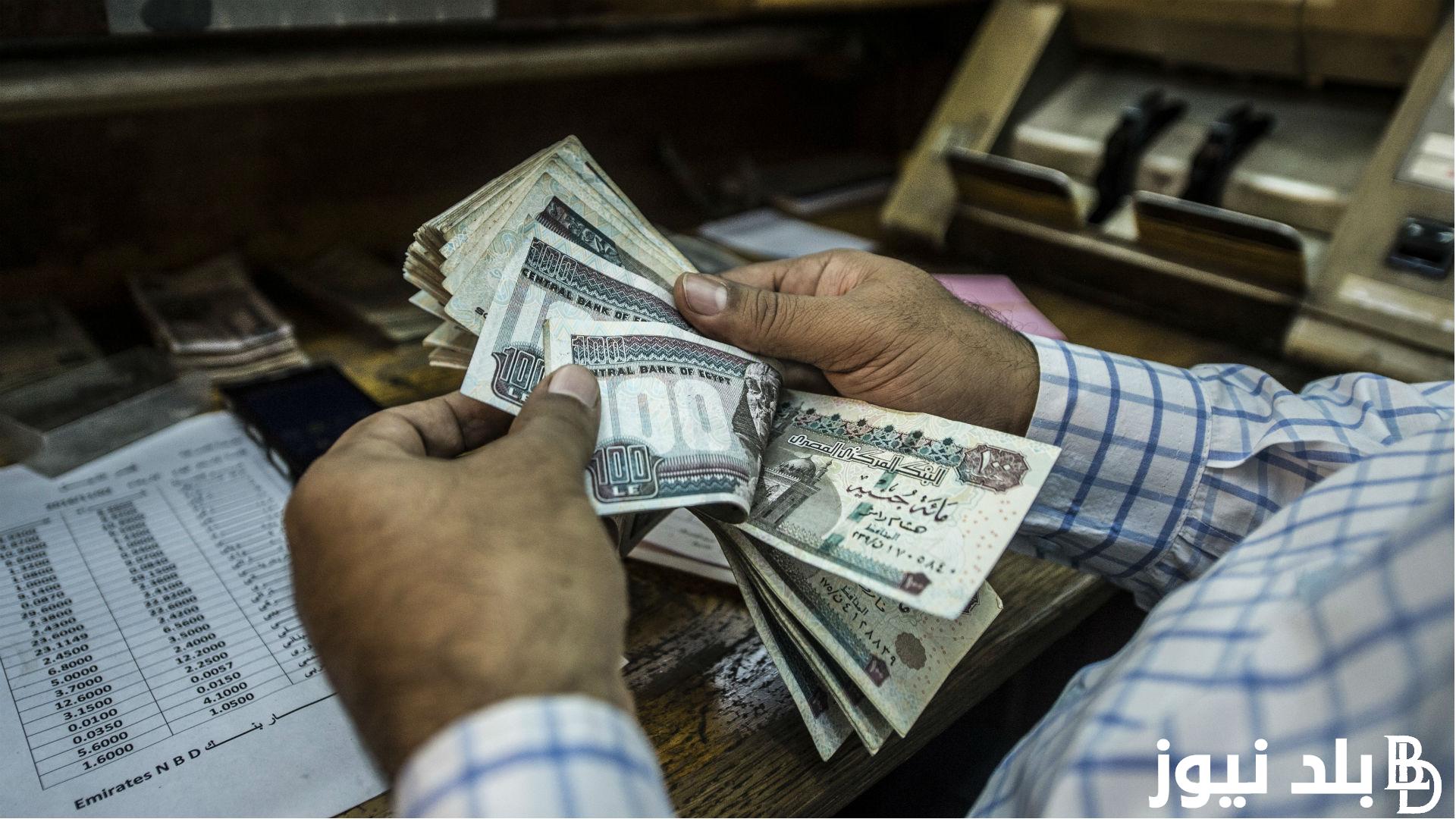 تعرف على موعد نزول مرتبات شهر ديسمبر عام 2023.. وزارة المالية تُحدد