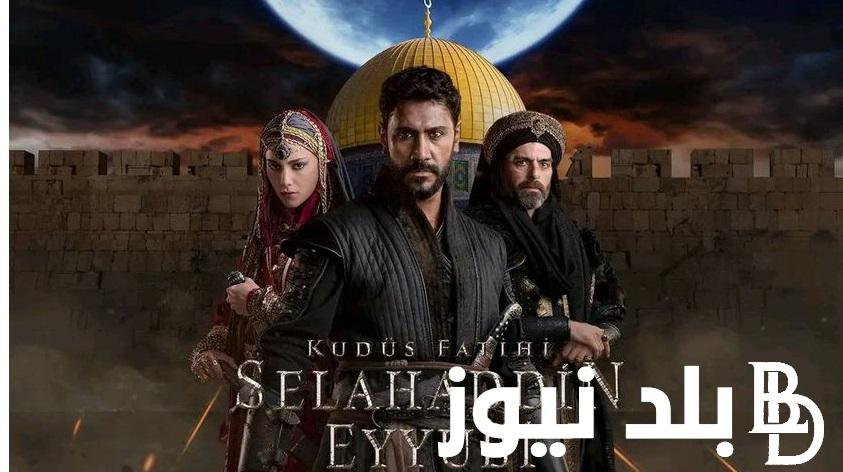 “اتفرج بالمجان” salah aldiyn alayubi 5 القنوات الناقلة مسلسل صلاح الدين الأيوبي الحلقة 5 موعد عرض المسلسل على موقع EgyBest اون لاين HD وقصه عشق