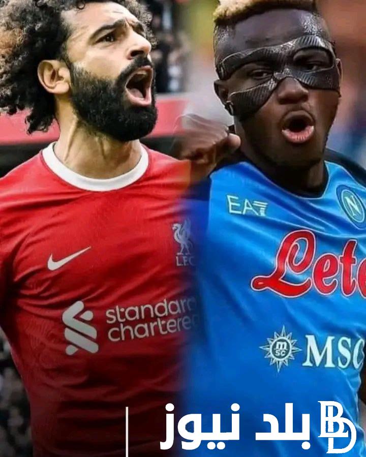 “جوائز الكاف” جائزة أفضل لاعب أفريقي 2023 والقنوات المفتوحة الناقلة للحفل.. صلاح أو حكيمي