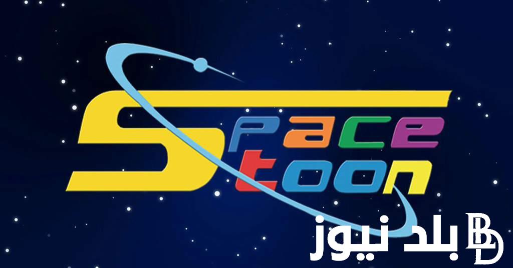 ثبت تردد قناة سيبيستون الجديد 2024 لمتابعة برامج الأطفال بجودة عالية