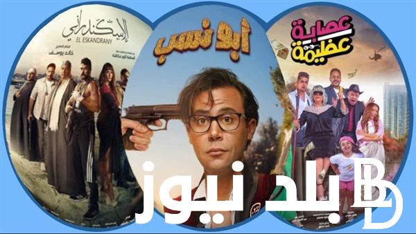 شاهد خريطة أفلام رأس السنة ٢٠٢٤| قائمة أفلام رأس السنة 2024 «كوميدي وأكشن وشبابي» بطولة محمد امام وبيومي فؤاد ومحمد رجب