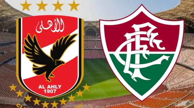 الان مباراة الأهلي ضد فلومينينسي البرازيلي في كاس العالم للاندية بصوت على الكعبي على القنوات المجانية