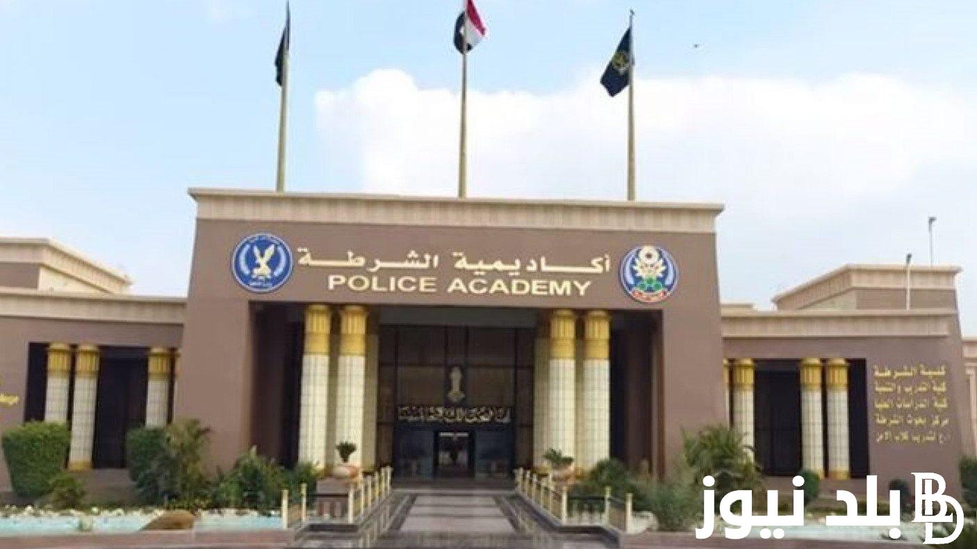 “الباشا وصل” موعد ظهور نتيجة كلية الشرطة 2023/2024 بالاسماء عبر موقع وزارة الداخلية
