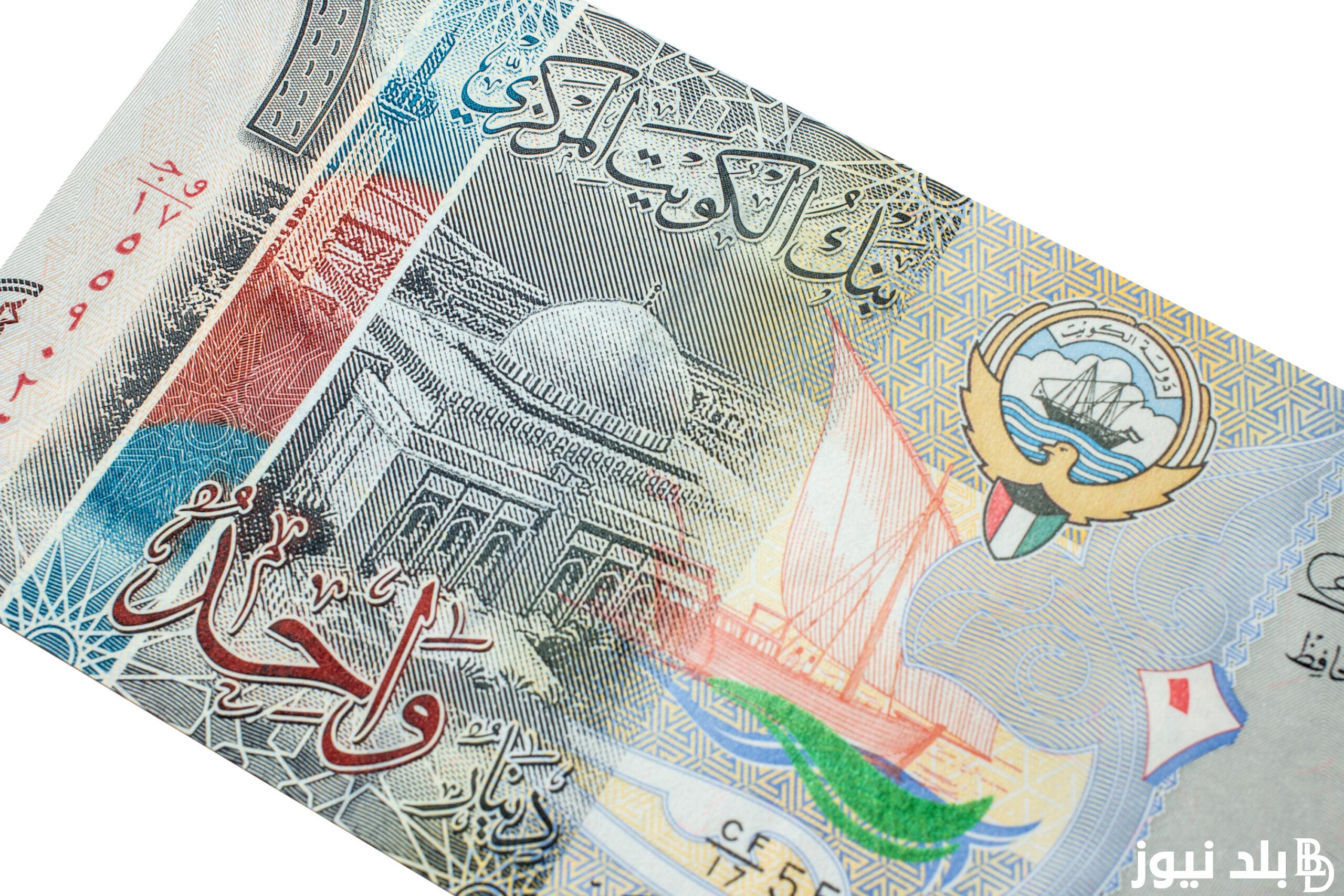 بكام.. دينار كويتي مقابل الجنيه المصري في السوق السوداء وفي جميع البنوك المصرية
