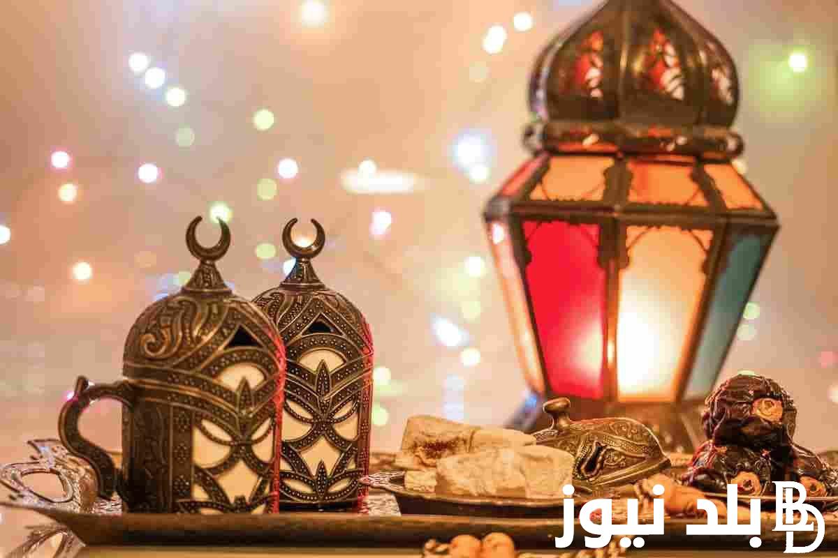“خلاص يا عسول رمضان علي وصول” موعد شهر رمضان 2024.. أول أيام شهر الخير والبركة في مصر وافضل رسائل التهئنة مكتوبة