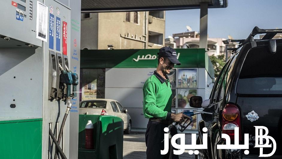 اللتر بكام؟.. زيادة أسعار البنزين اليوم الاربعاء 27-12-2023 عالميًا