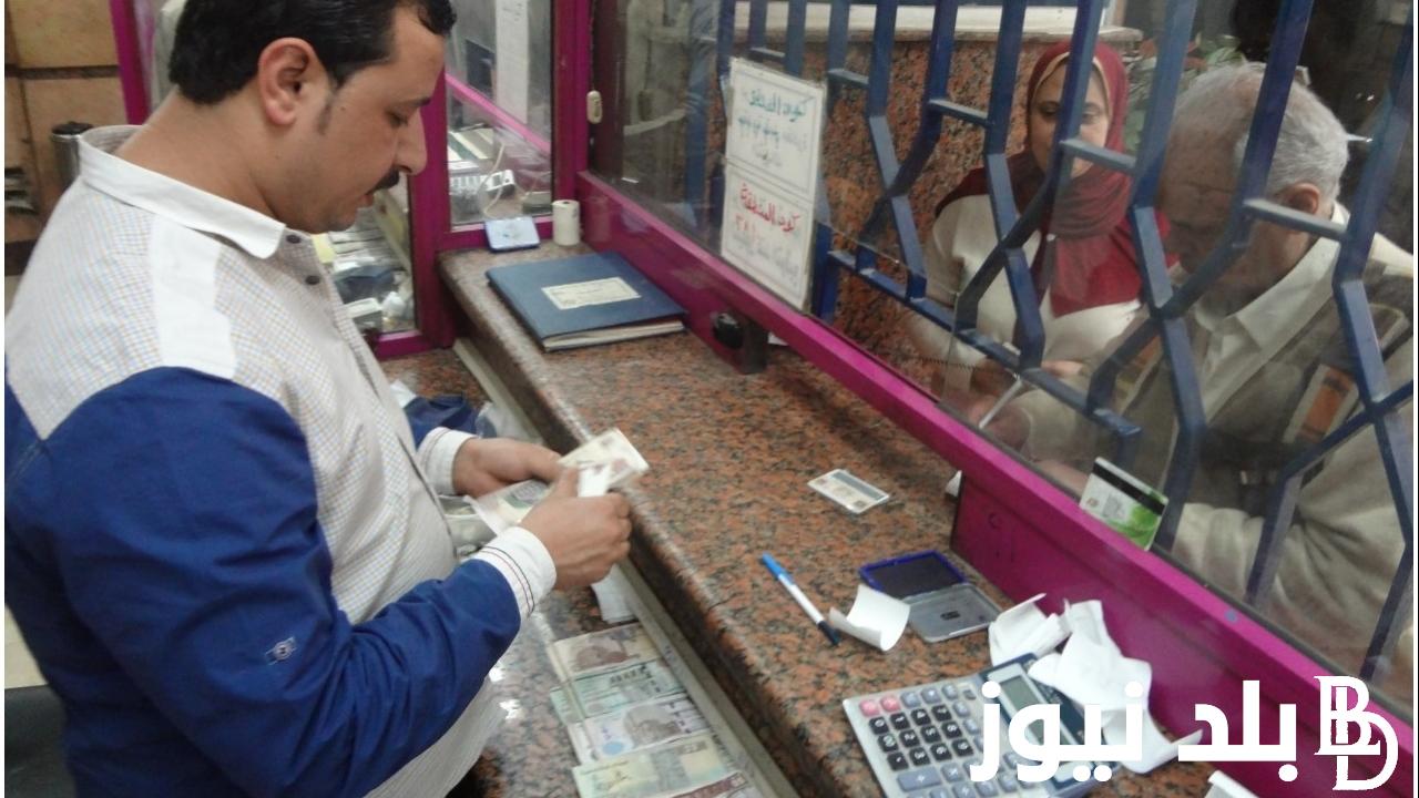 رسمياً وعاااجل.. زياده المعاشات شهر يناير 2024 بالزيادة الجديدة وفق بيان وزارة التضامن الاجتماعي