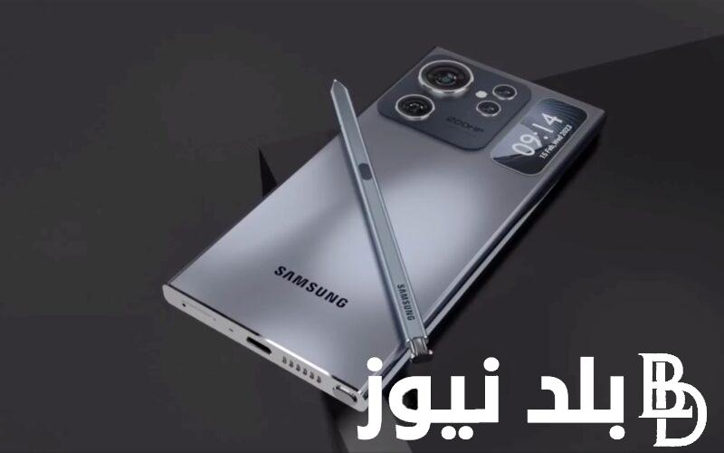 سامسونج s24 الترا أحدث إصدارات سامسونج بمواصفات عالمية
