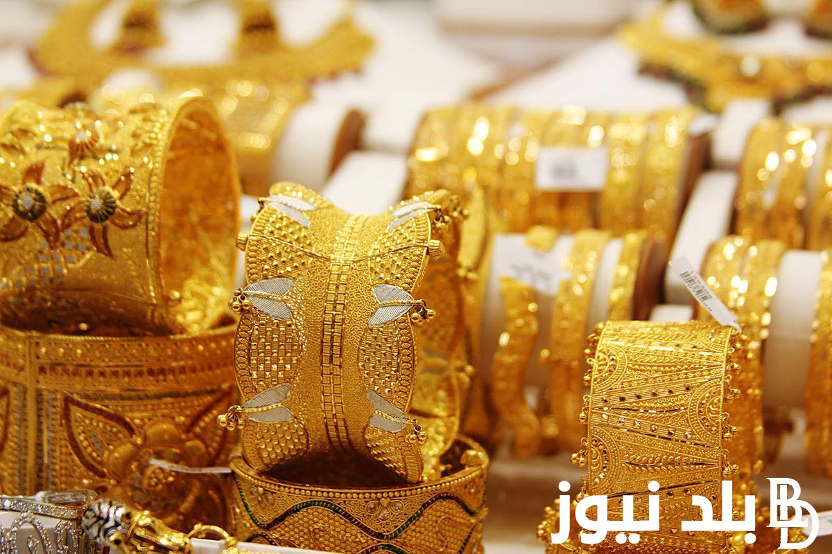 “بكام الجولد؟”.. سعر الذهب اليوم عيار 21 في العراق بتاريخ 30 كانون الاول في سوق الصاغة