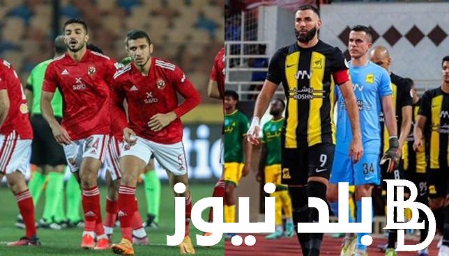 “لقاء الأبطال” تشكيل النادي الأهلي ضد اتحاد جدة في ربع نهائي كأس العالم للأندية 2023 علي ملعب الجوهرة الليلة