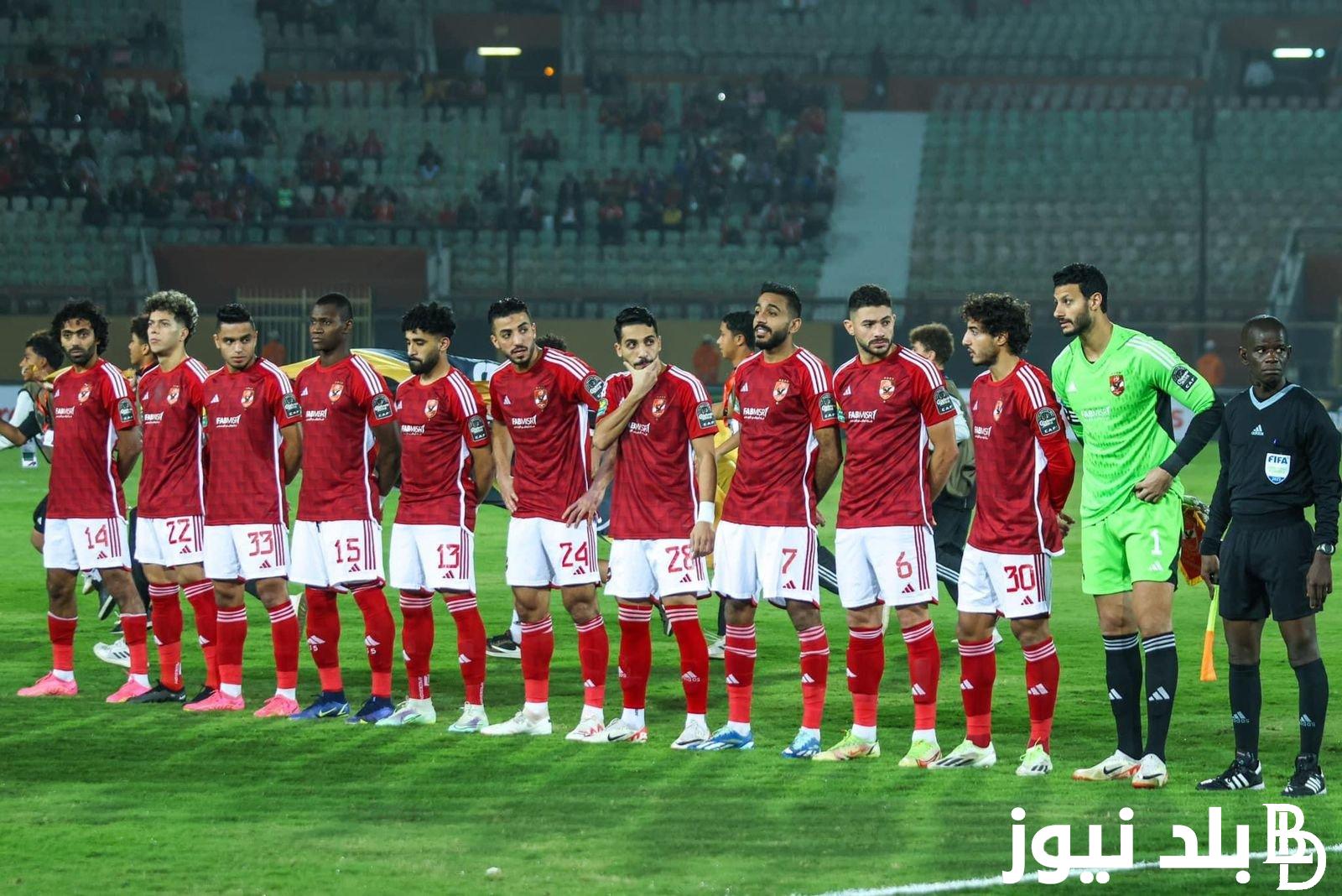 يانغ أفريكانز ضد الأهلي اليوم في الجولة الـ2 من دوري أبطال إفريقيا 2023