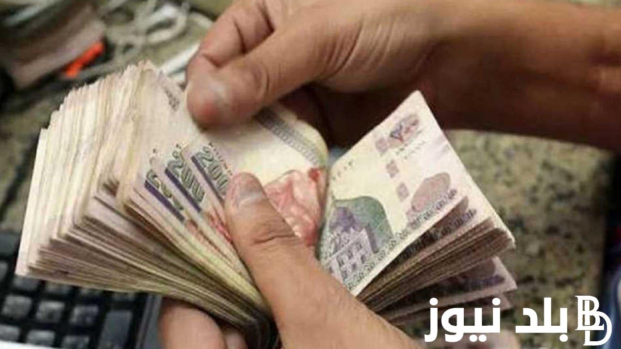 “العيشة هترتاح” مرتبات شهر ديسمبر 2023 للمعلمين بالزيادة الجديدة وجدول الحد الادني للاجور
