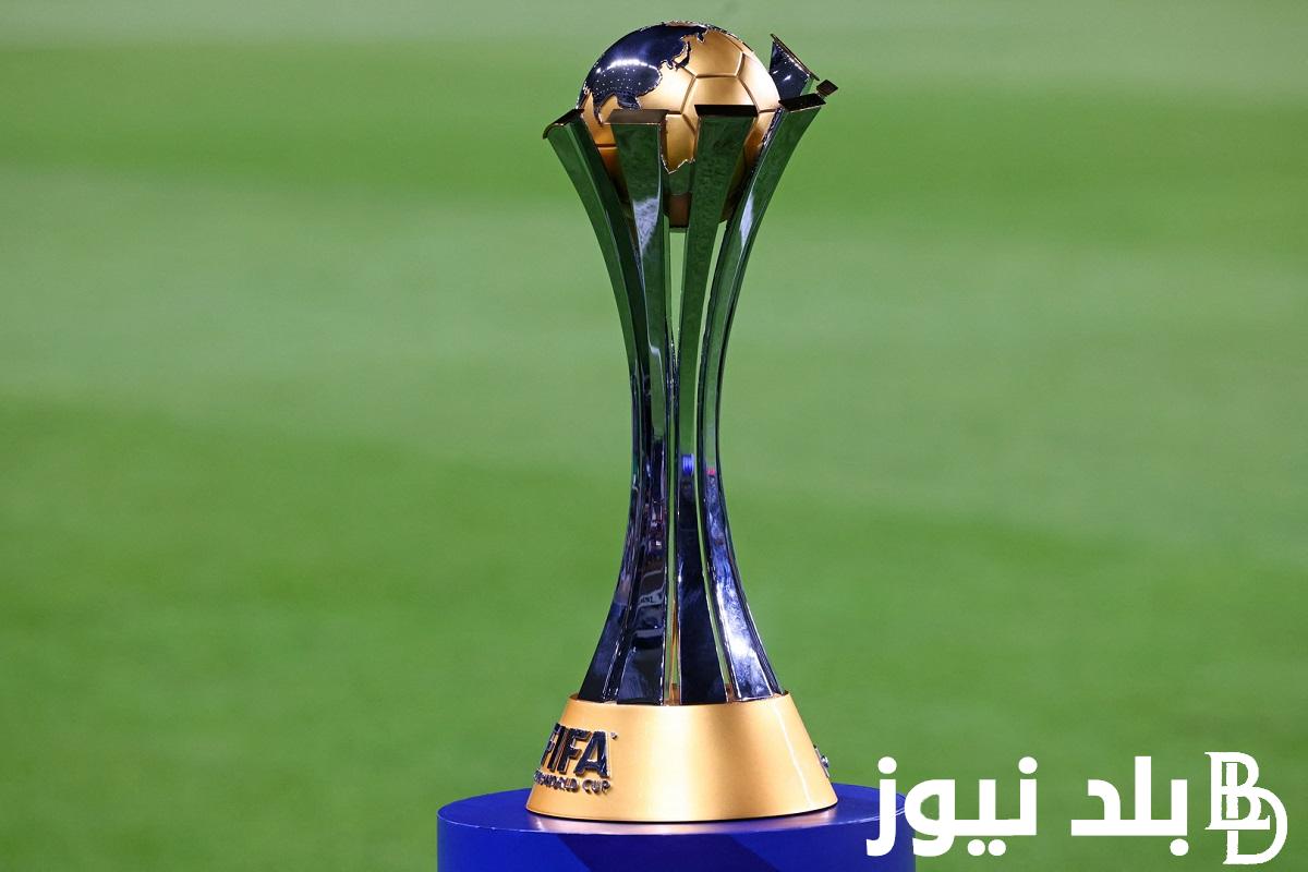 HERE القنوات الناقلة لكأس العالم للأندية 2023 لمتابعُة كل مباريات كاس العالم للاندية بصورة HD
