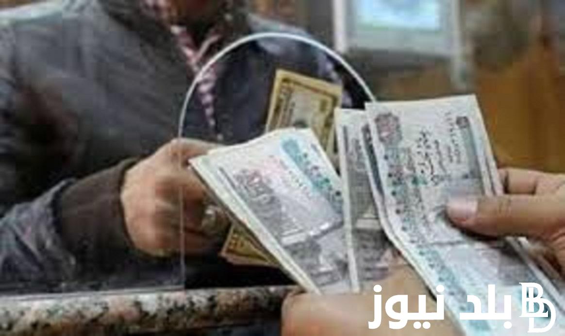 “خبر سعيد للمعاشات” من هم المستفيدين من العلاوات الخمسه 2023 والموعد الرسمي للصرف