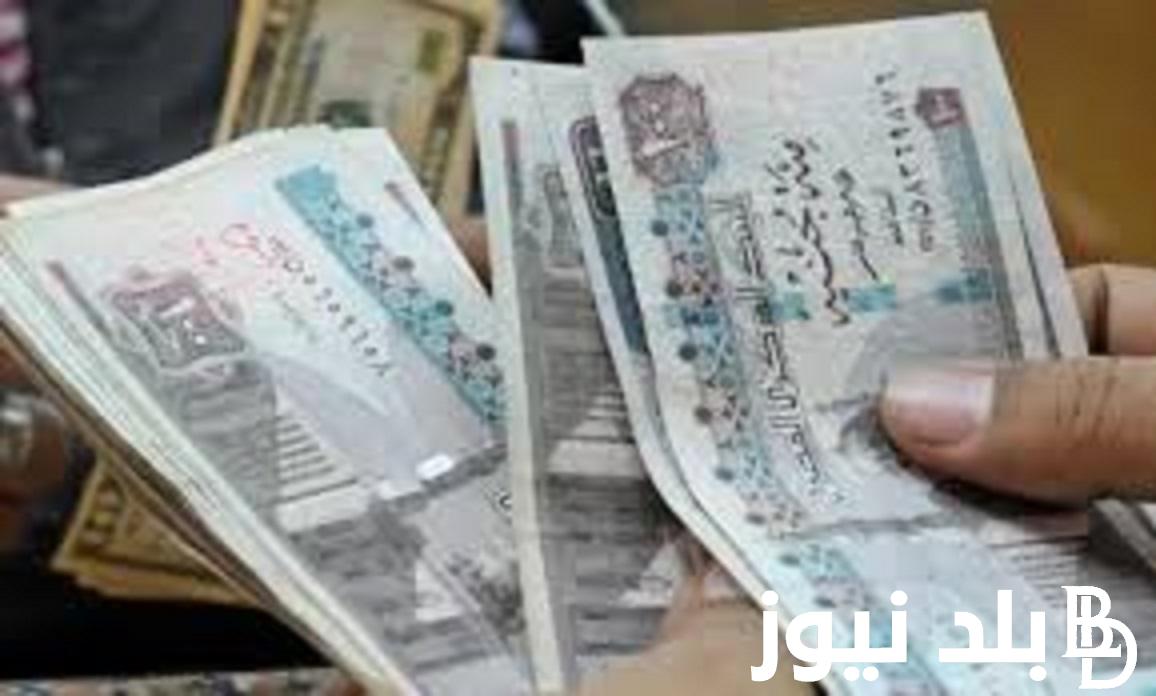 تفاصيل صرف مرتبات شهر ديسمبر 2023 للمعلمين بعد زيادة الحد الادنى للأجور