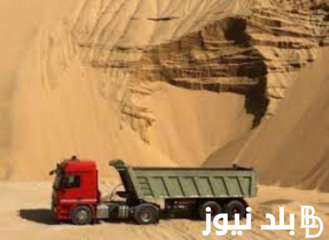 المتر وصل كام؟ سعر متر الرمل والزلط اليوم لاثنين 25 ديسمبر 2023 للمستهلك في مصر