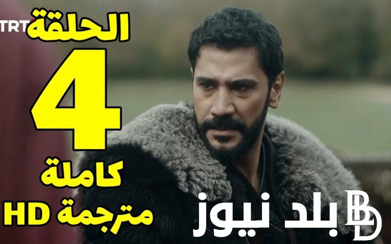 “كشف خيانة نصر الدين” مسلسل صلاح الدين الأيوبي التركي الحلقة 4 كاملة ومترجمة على قناة الفجر بجودة HD