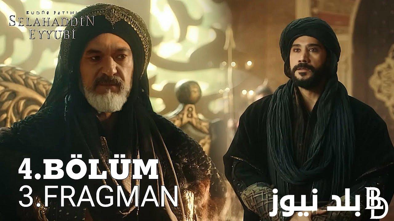 حصريااا.. مسلسل صلاح الدين الايوبي الحلقة 4 الرابعة مترجمة للعربية وتردد القنوات الناقلة