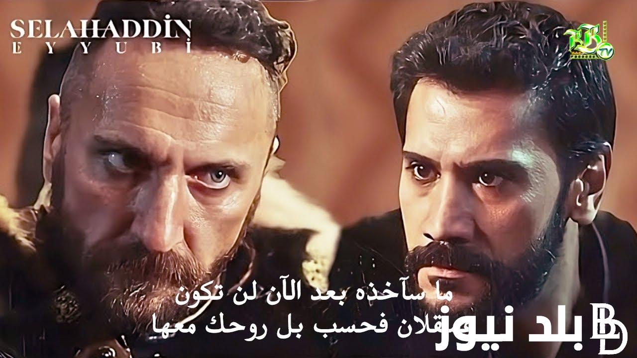 تَابع عرض مسلسل صلاح الدين الايوبي الحلقة 6 على ترددات القنوات الناقلة الحلقة الجديدة السادسة الموسم الاول
