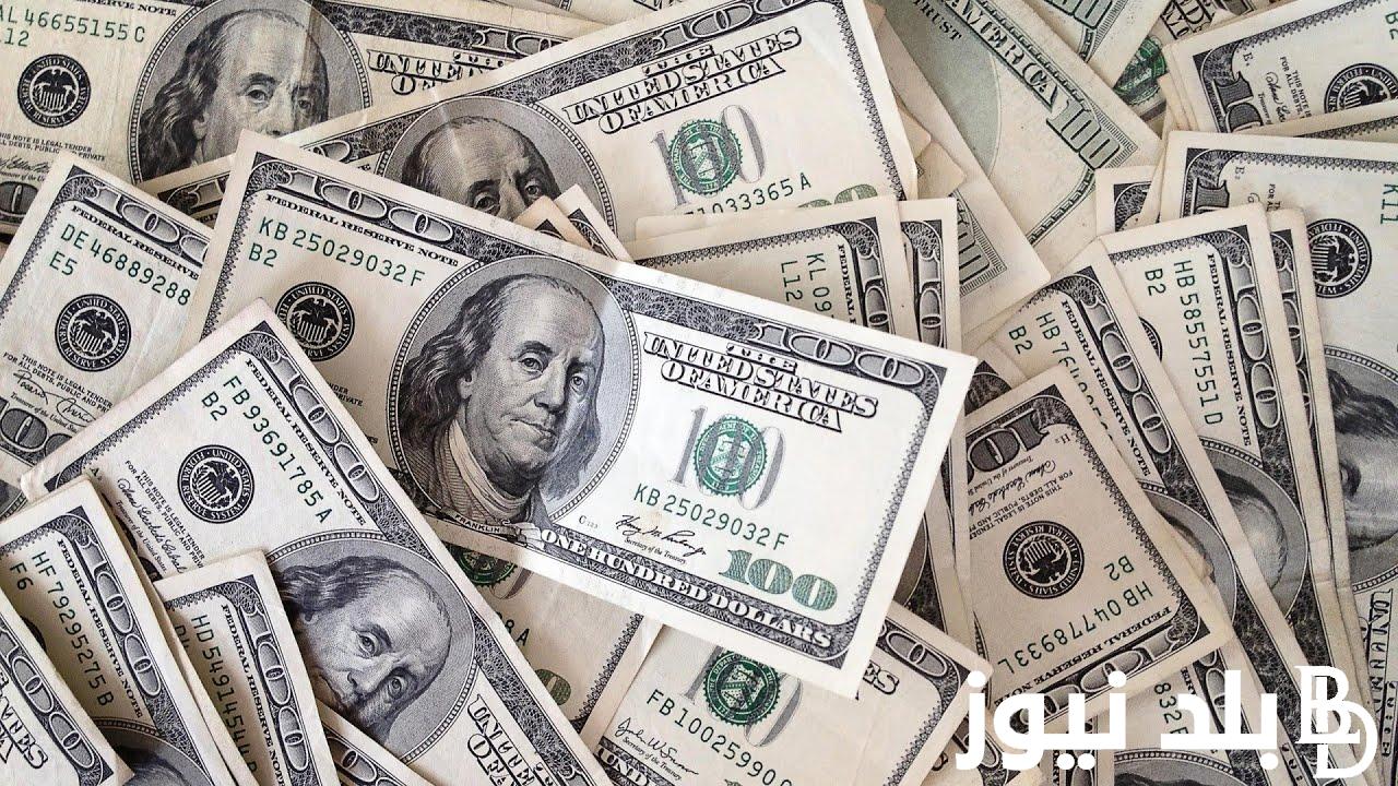 كم سعر الدولار مقابل الجينة السوق السوداء اليوم 25/ 12/ 2023 وفي البنوك المصرية