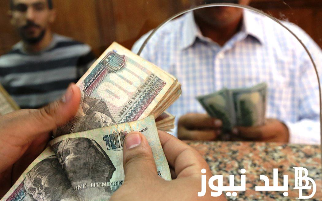 “الصرف النهاردة” صرف مرتبات شهر ديسمبر 2023 بالجدول المُعلن من وزارة المالية وتبكير موعد متأخرات ديسمبر