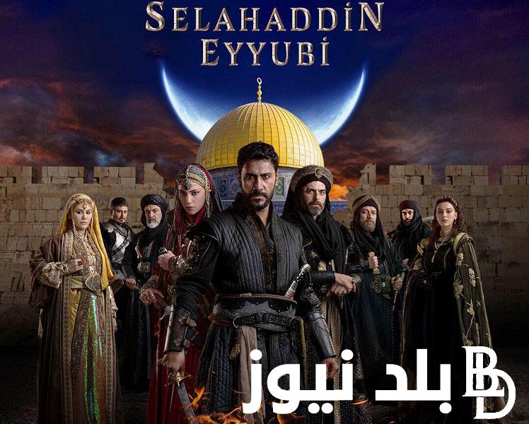 صلاح الدين الايوبي 5 مترجمة الان مسلسل صلاح الدين الأيوبي الحلقة 5 على تردد القنوات الناقلة في حلقة إنقاذ عسقلان