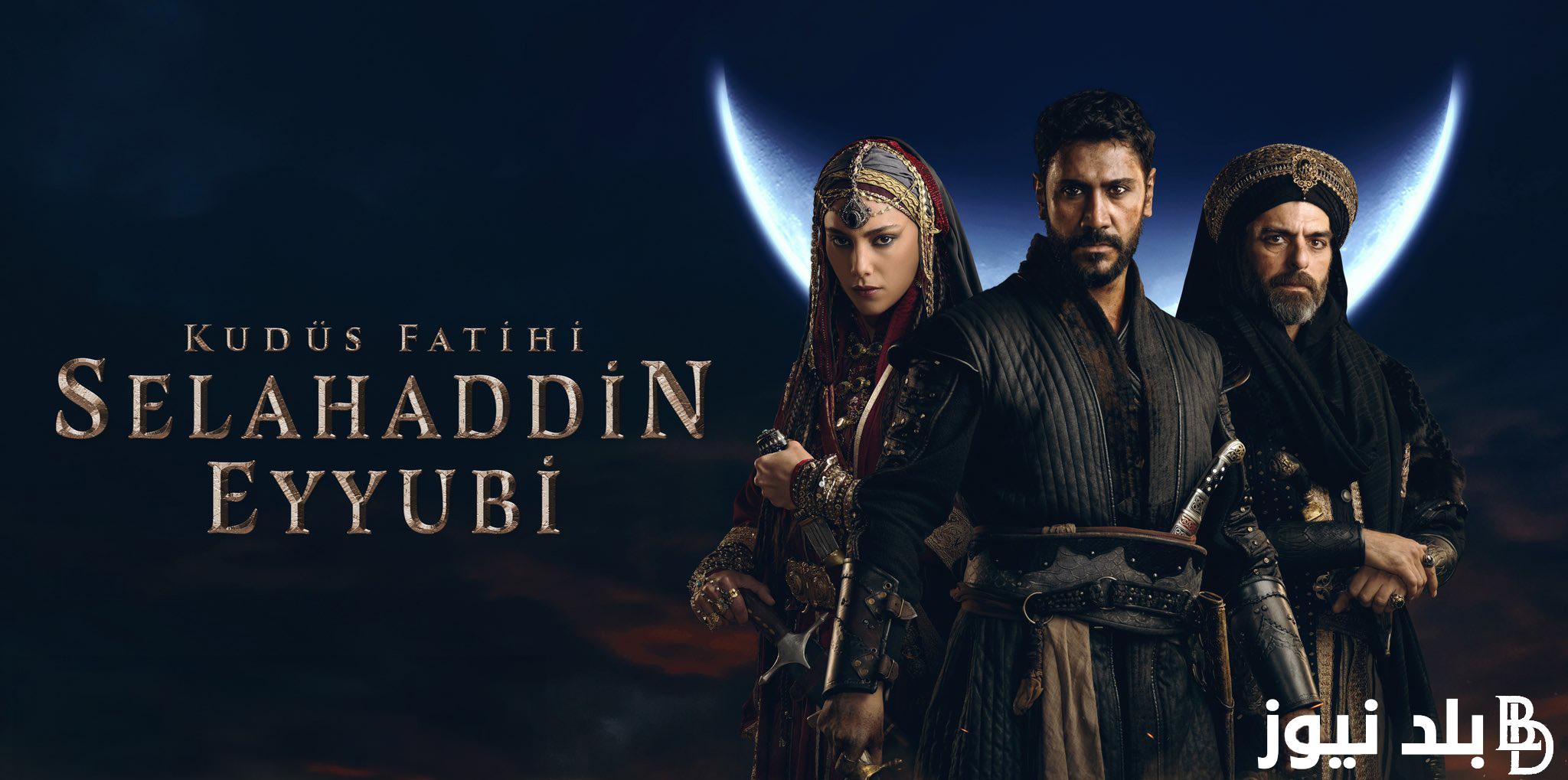 موعد عرض مسلسل صلاح الدين الايوبي الحلقة 6 وتردد القنوات الناقلة علي النايل سات