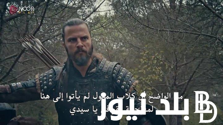 “ح 139” مسلسل المؤسس عثمان الحلقة 139 مترجم عبر تردد قناة الفجر الجزائرية وAtv التركية